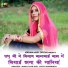 Maya Gurjar, Jyoti Marwadi