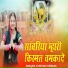 Chetan Varma