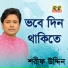 Shorif Uddin