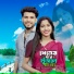 Musfika Khatun, Babul Hussain