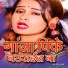 Upendar Ujala