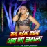 Anil Babua, Khushbu