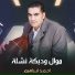 احمد ابراهيم