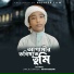 Rayhan