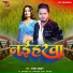 Dhananjay Dhadkan