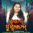 Swikruti Sahoo