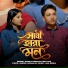 Samir Karmakar, Mira Das