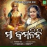 Prabhasini Das