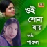 Parul