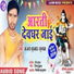 Ajay Kumar Sugam