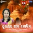 Banaja Mishra