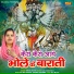Nisha Bhati