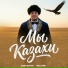 ДЯДЯ КАРИМ, Mellison