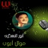 Anwar El Askary