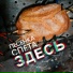 Песенка Спета