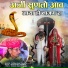 Bhoma Ram Panwar
