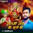 Indrajeet Raj