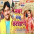 Santosh Yadav Madhur, Priti Rai