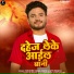 Kishore Kunal Mani, Appi Prathi