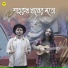 Pralay Sarkar, Anirban Dasgupta - RIJU