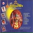 S. Ram