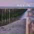 曹文倩