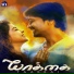Yaakkai (2016) - Yuvan Shankar Raja