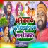 Junior Chhotu Chaila, Mala Mahi