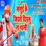 Santosh Yadav Madhur, Khushboo Raj