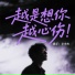 辛少杰