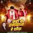 Kranti Lal Singh, Shirishti Bharti