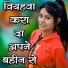 Apna Raj, Atul Bharti