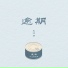 包师语