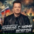 Сергей Войтенко