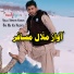 Malal Musafir Wardag