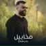 علي السالم