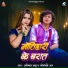 Avinash Babu, Geetanjali Raj