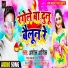 Ashok Aashiq