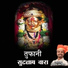Reshma Patil feat. Rohit Patil