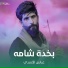 عباس الأسدي