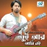 Shohel Raj