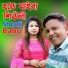 Sheuli, Babu