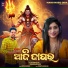 Diptimayee Das, MANORANJAN SAHOO
