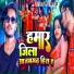 Raj Premi, Vandana Dubey