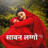 Mosam Singer