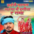Parmod Premi Yadav
