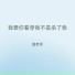 魂老师
