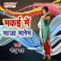 Golu Sah
