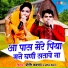 Priti Kashyap, Kapil Diwana