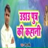 Sonu Masih
